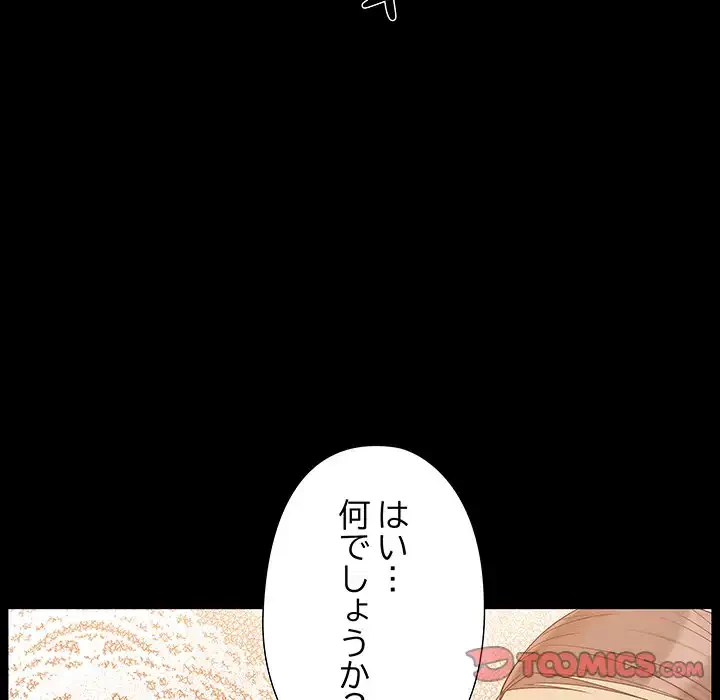 亡者たち 第32話 - 24