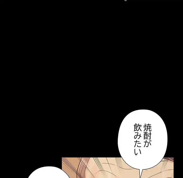 亡者たち 第32話 - 26