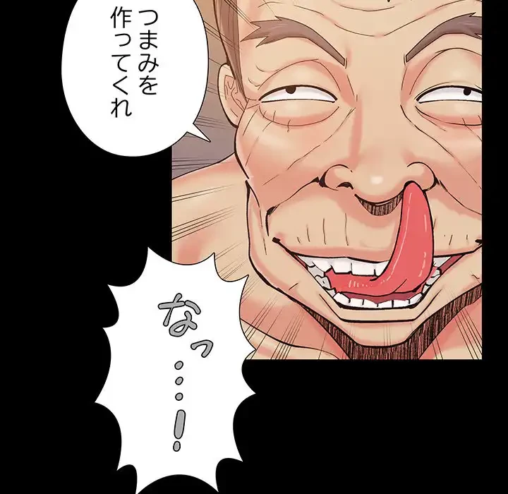 亡者たち 第32話 - 27