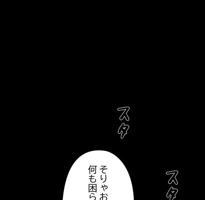 亡者たち 第32話 - 29