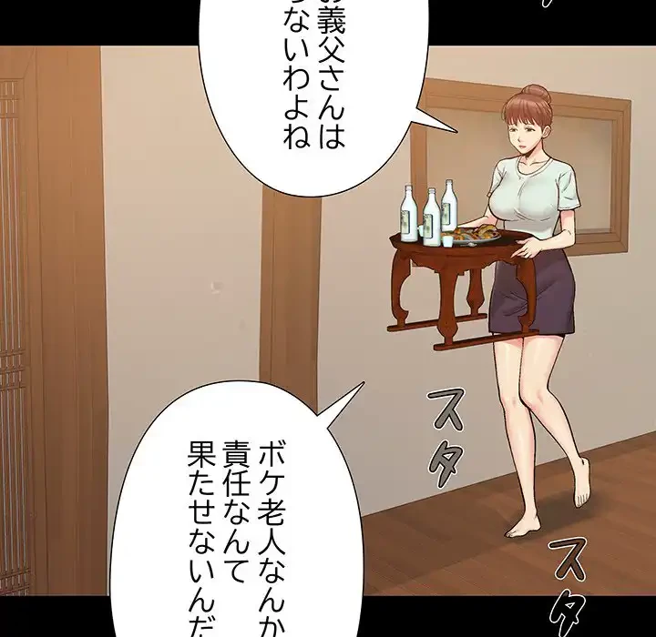 亡者たち 第32話 - 30