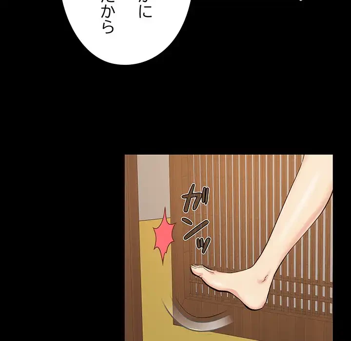 亡者たち 第32話 - 31