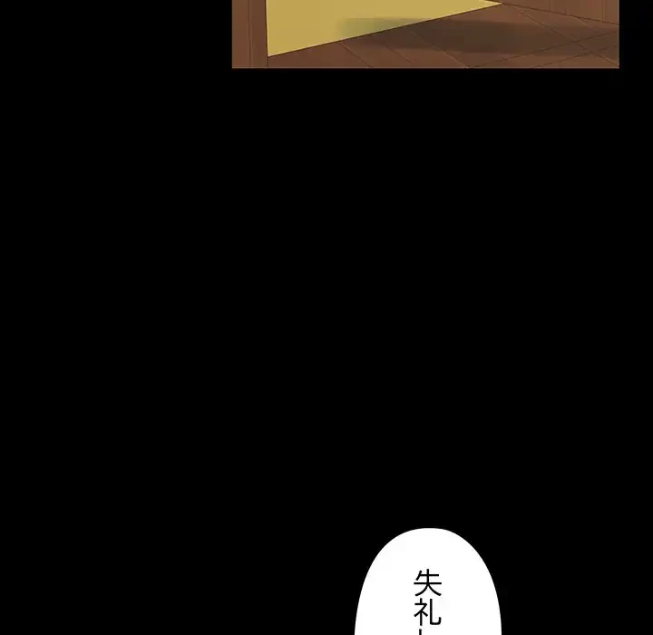 亡者たち 第32話 - 32