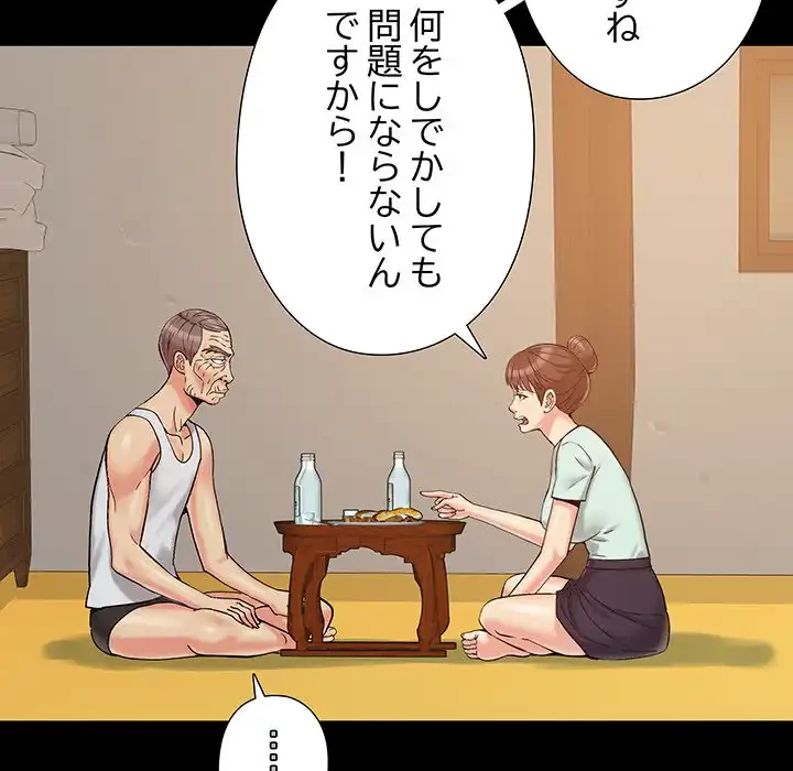 亡者たち 第32話 - 36