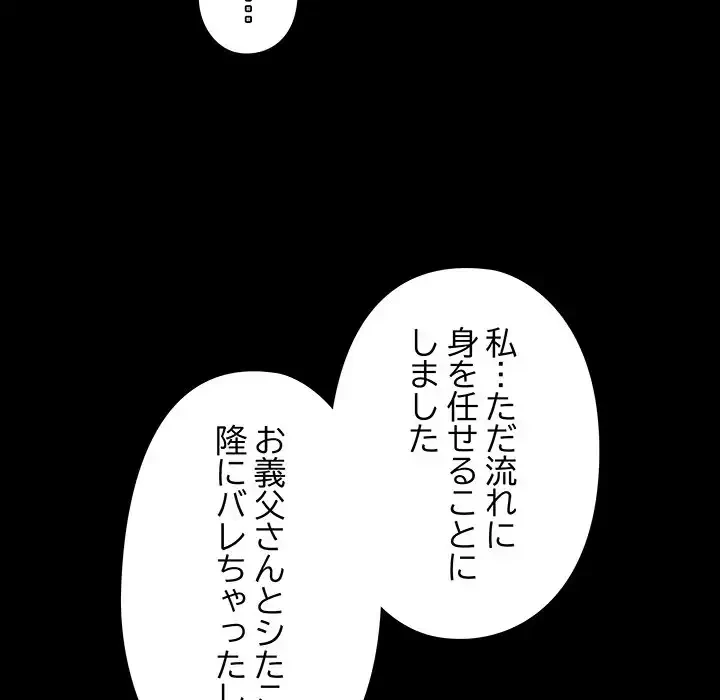 亡者たち 第32話 - 37