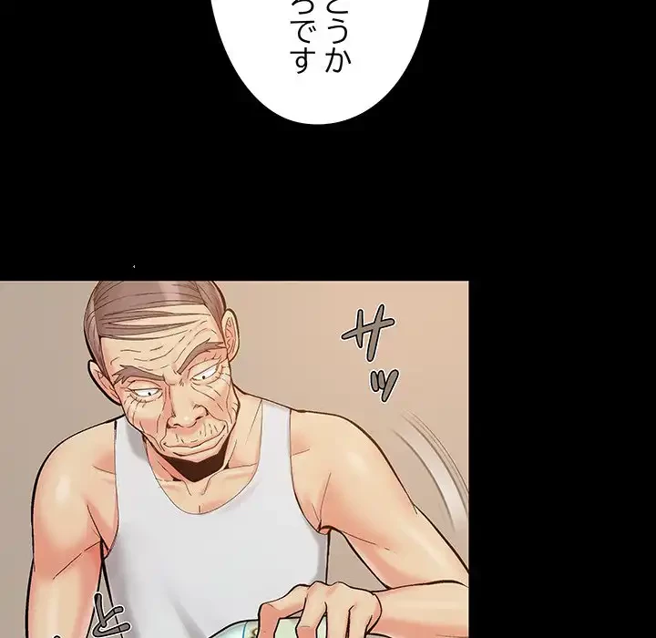 亡者たち 第32話 - 39