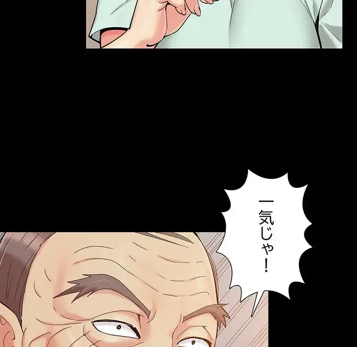 亡者たち 第32話 - 42