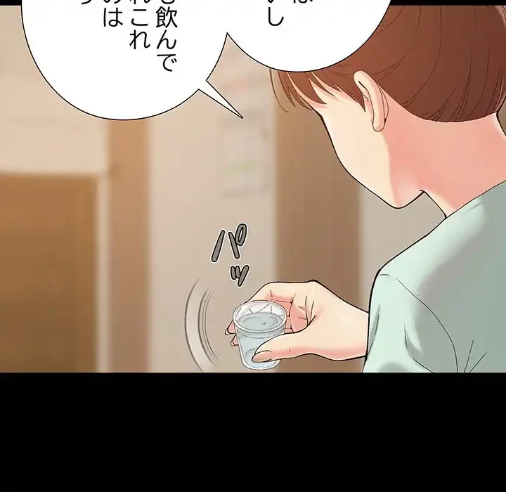 亡者たち 第32話 - 44