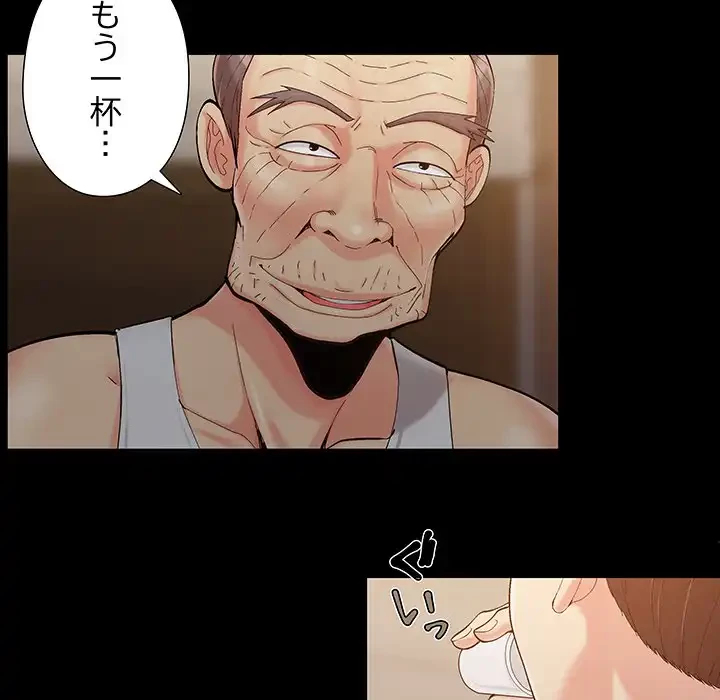 亡者たち 第32話 - 56