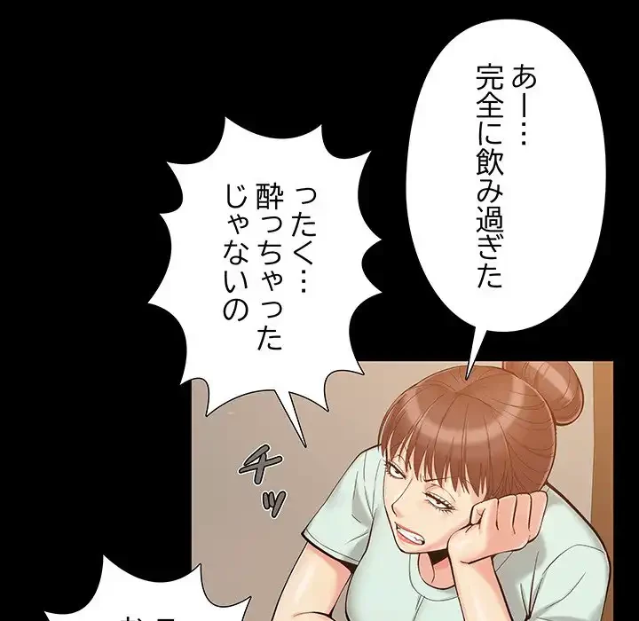 亡者たち 第32話 - 60