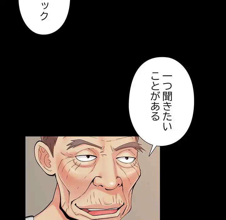 亡者たち 第32話 - 63