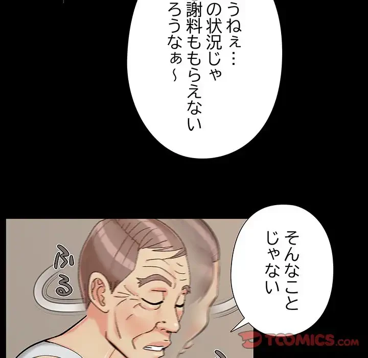 亡者たち 第32話 - 66