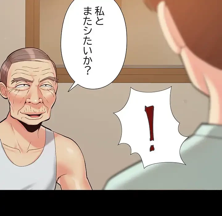 亡者たち 第32話 - 68