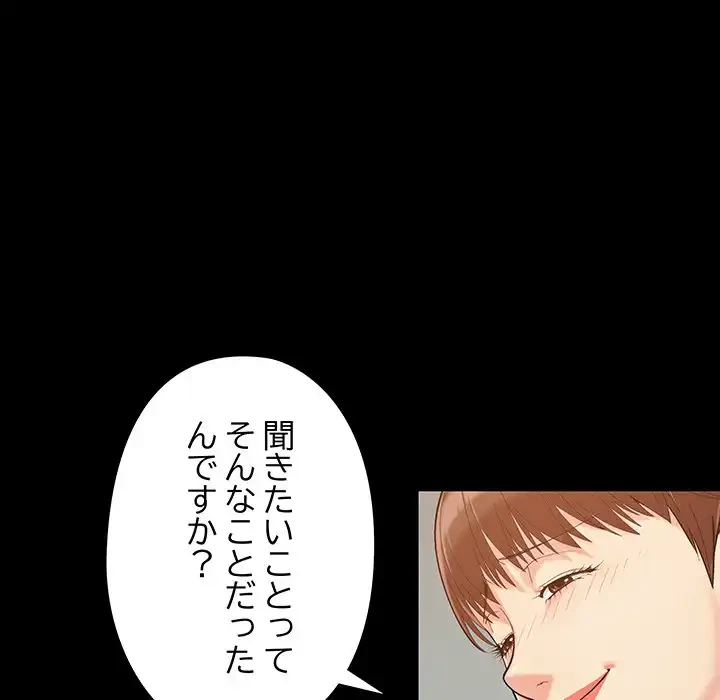 亡者たち 第32話 - 69