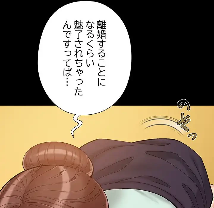 亡者たち 第32話 - 77