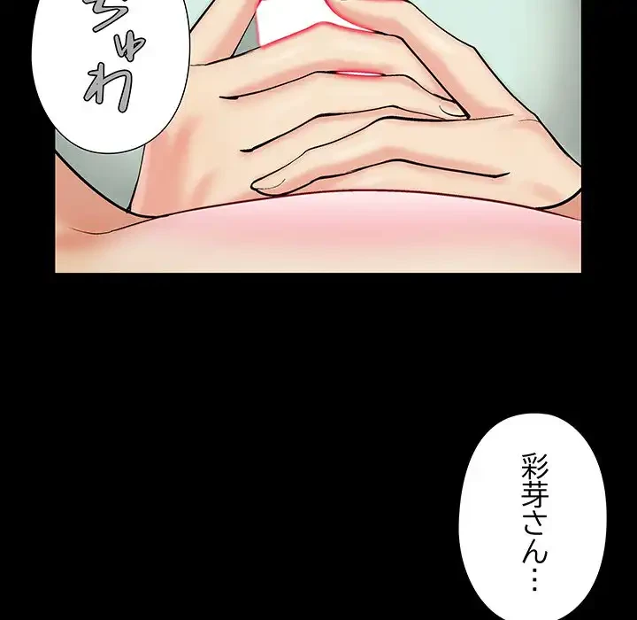 亡者たち 第32話 - 84