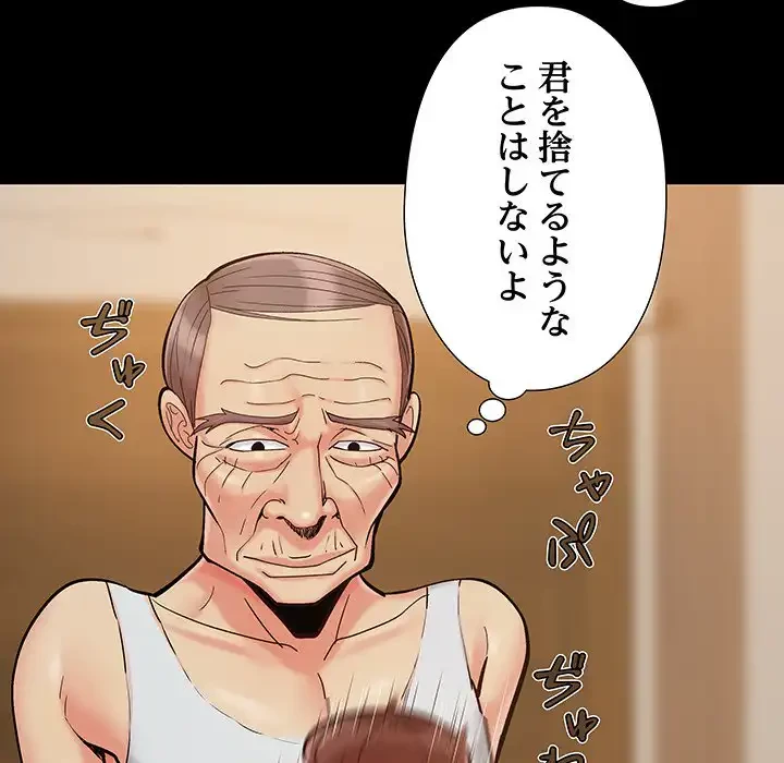 亡者たち 第32話 - 85