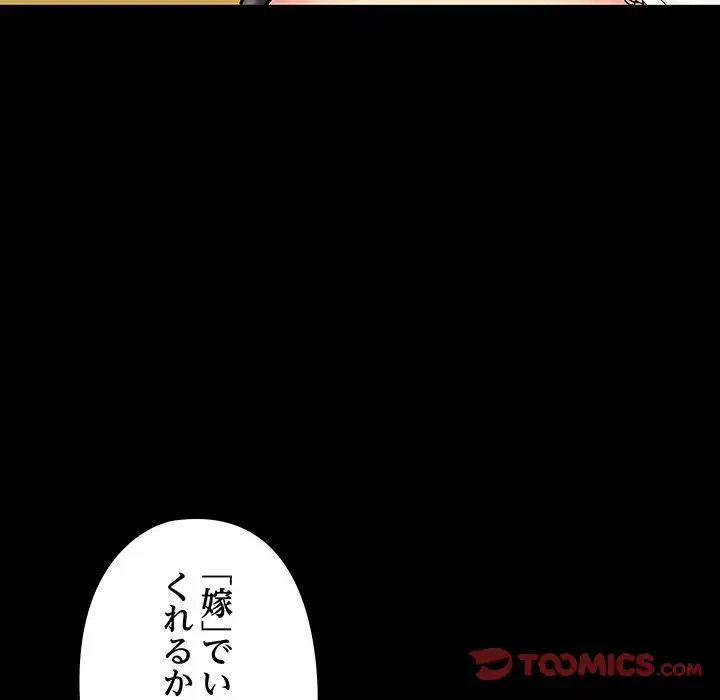 亡者たち 第32話 - 87