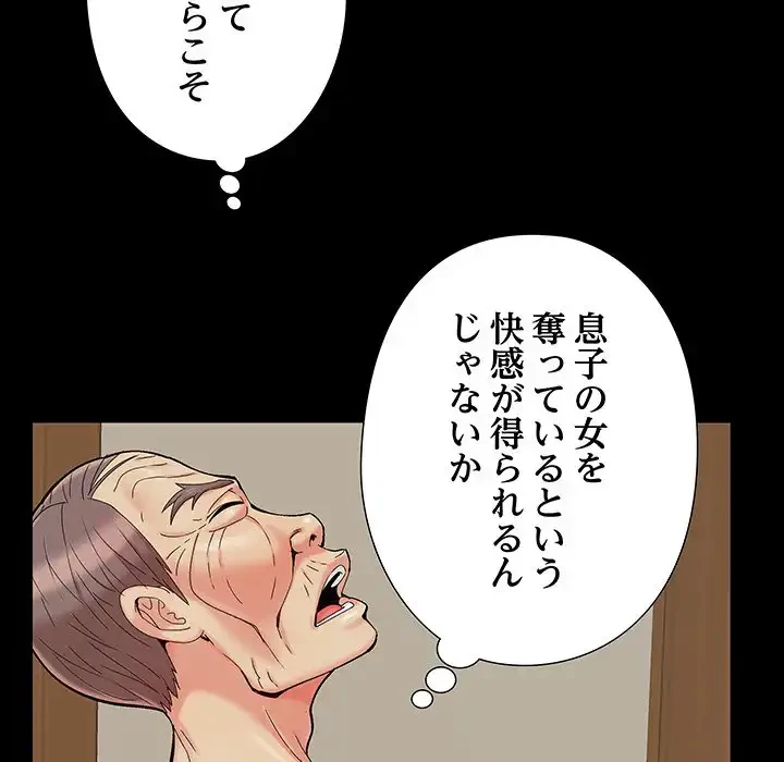 亡者たち 第32話 - 88