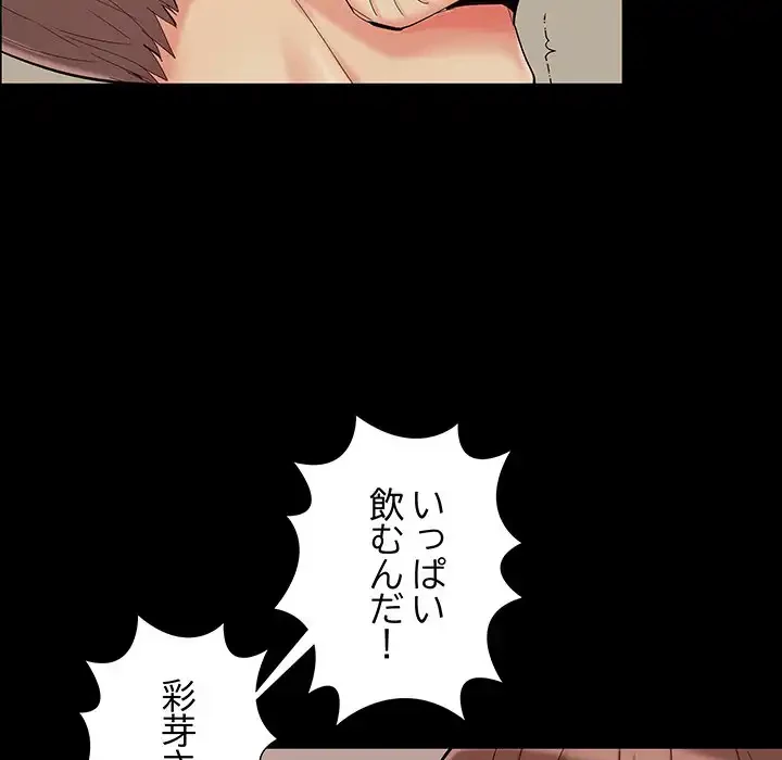 亡者たち 第32話 - 92