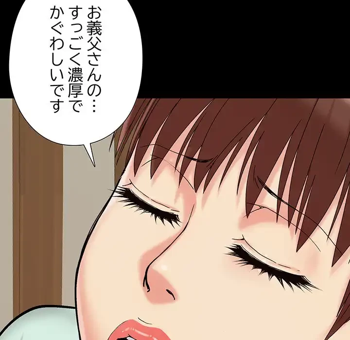 亡者たち 第32話 - 95