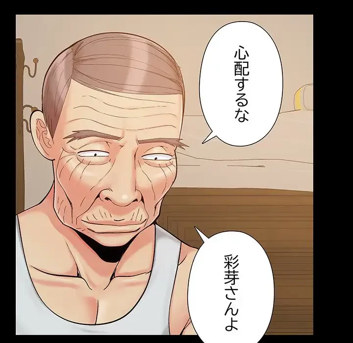 亡者たち 第32話 - 102