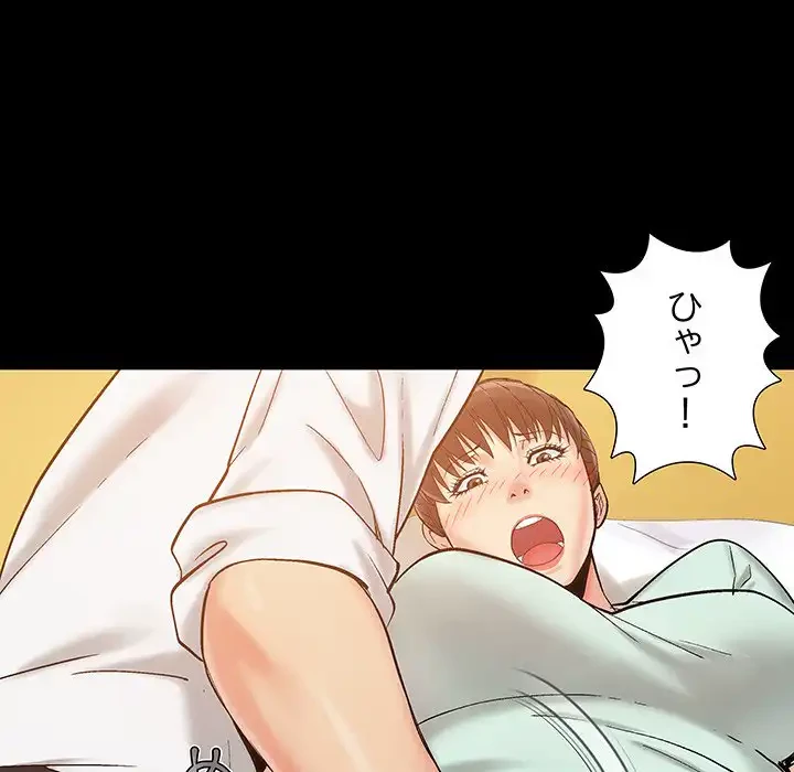 亡者たち 第32話 - 106