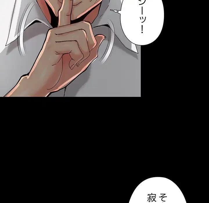 亡者たち 第32話 - 113