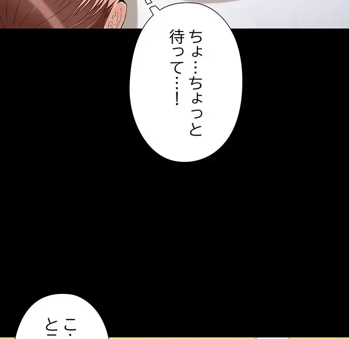 亡者たち 第32話 - 117