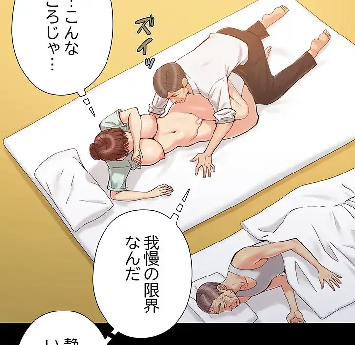 亡者たち 第32話 - 118