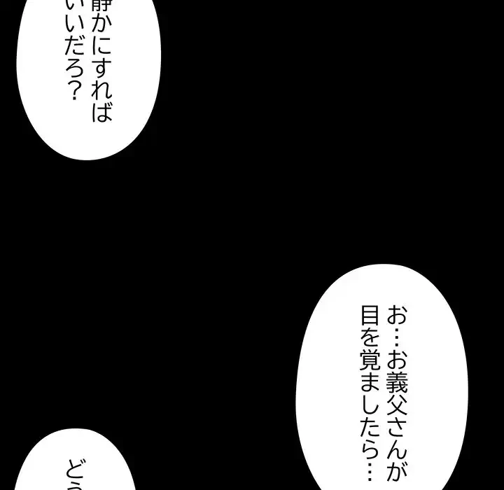 亡者たち 第32話 - 119