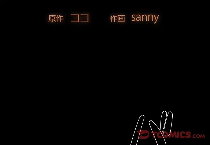 亡者たち 第34話 - 2