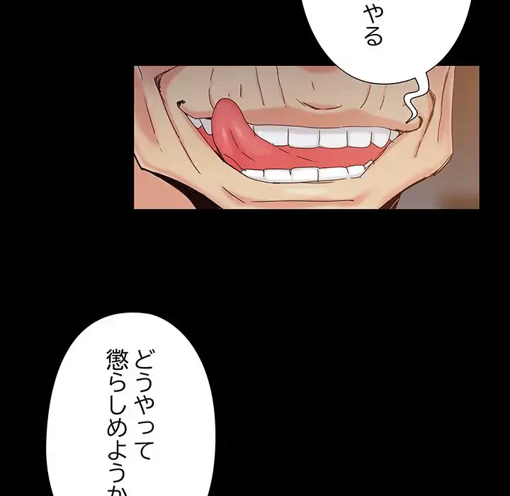 亡者たち 第34話 - 6