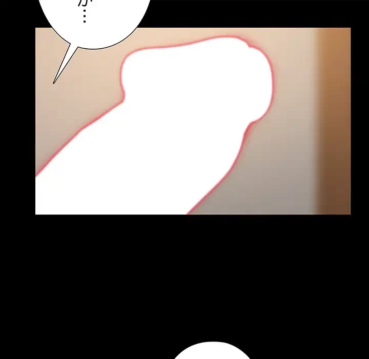 亡者たち 第34話 - 7