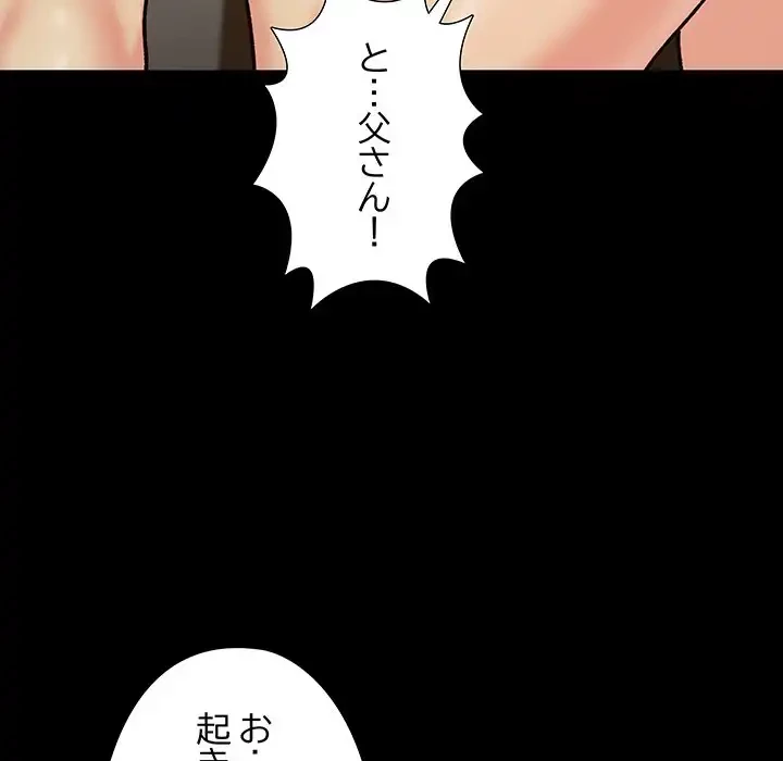 亡者たち 第34話 - 10