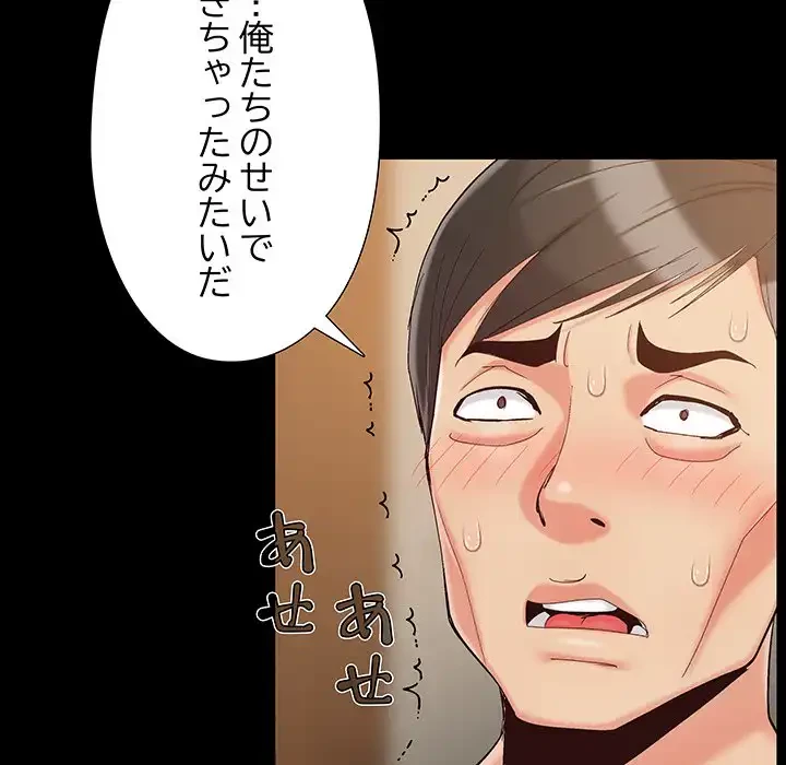 亡者たち 第34話 - 11