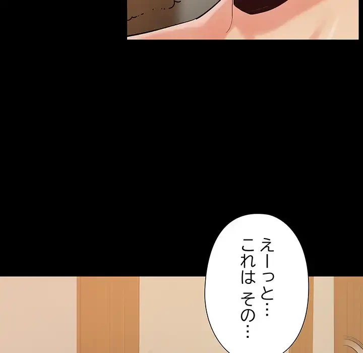 亡者たち 第34話 - 12