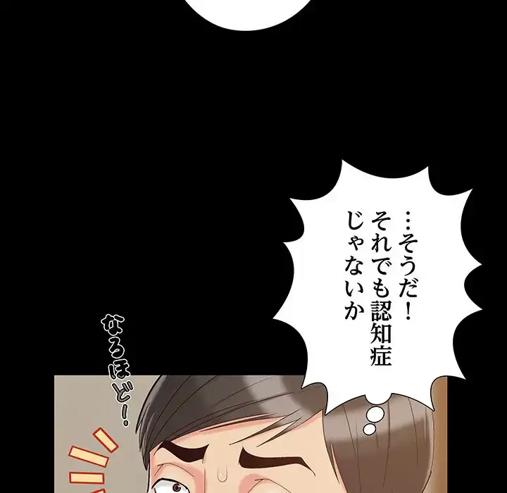 亡者たち 第34話 - 15