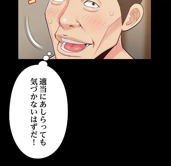 亡者たち 第34話 - 16