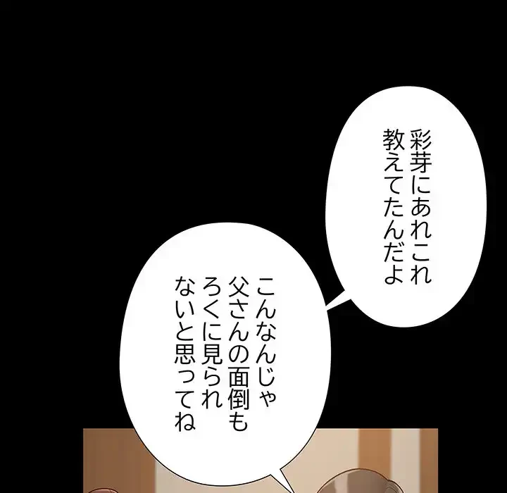 亡者たち 第34話 - 17