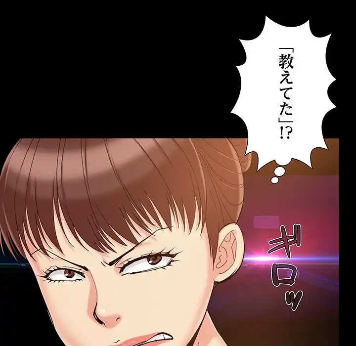 亡者たち 第34話 - 19