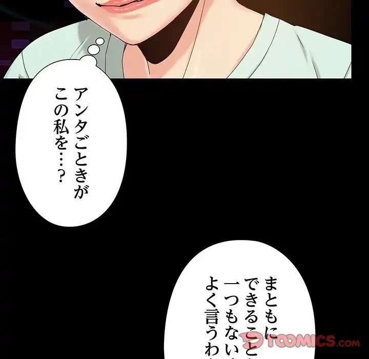 亡者たち 第34話 - 20