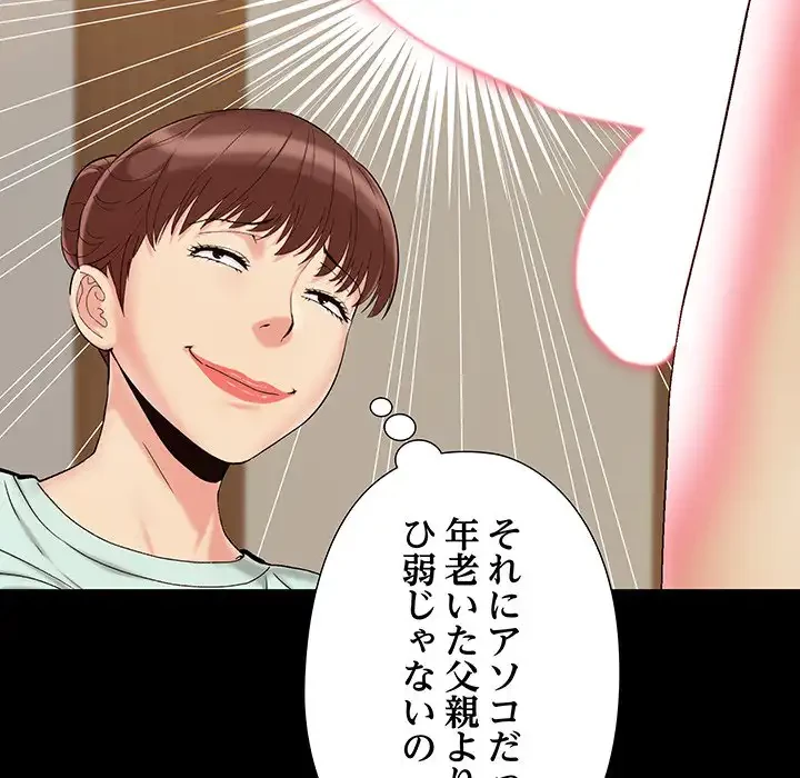 亡者たち 第34話 - 23