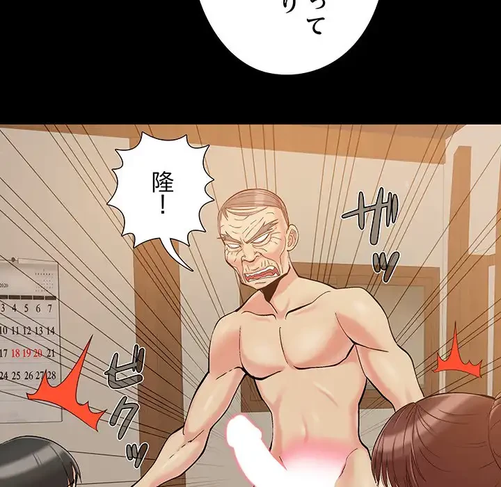 亡者たち 第34話 - 24