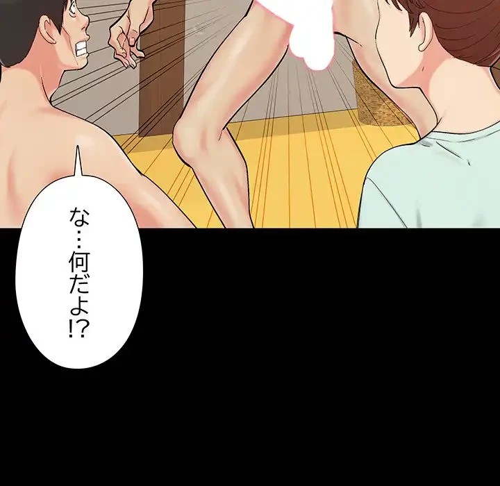 亡者たち 第34話 - 25