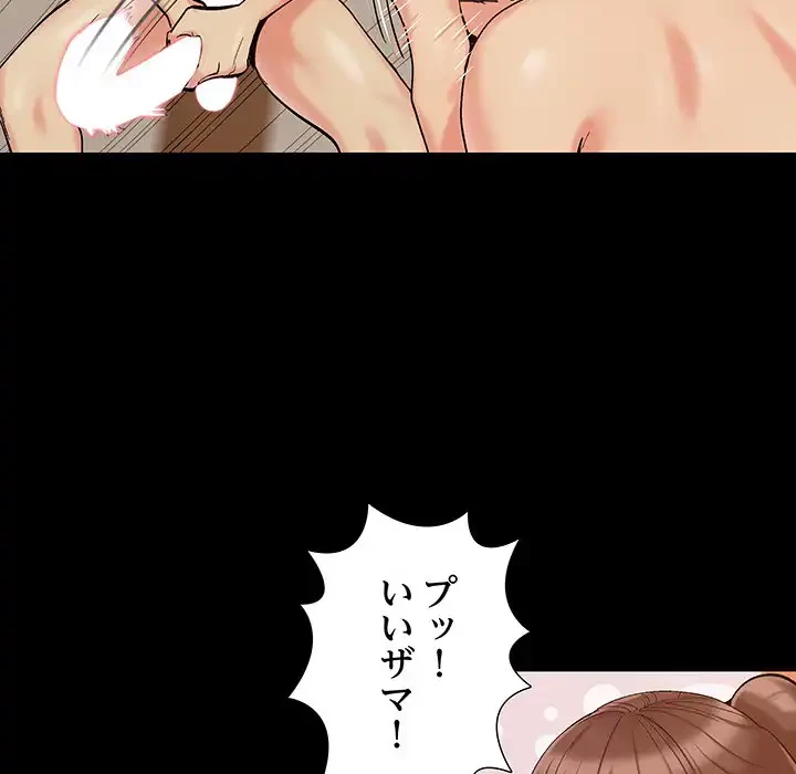 亡者たち 第34話 - 32