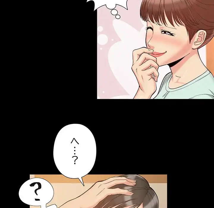 亡者たち 第34話 - 33