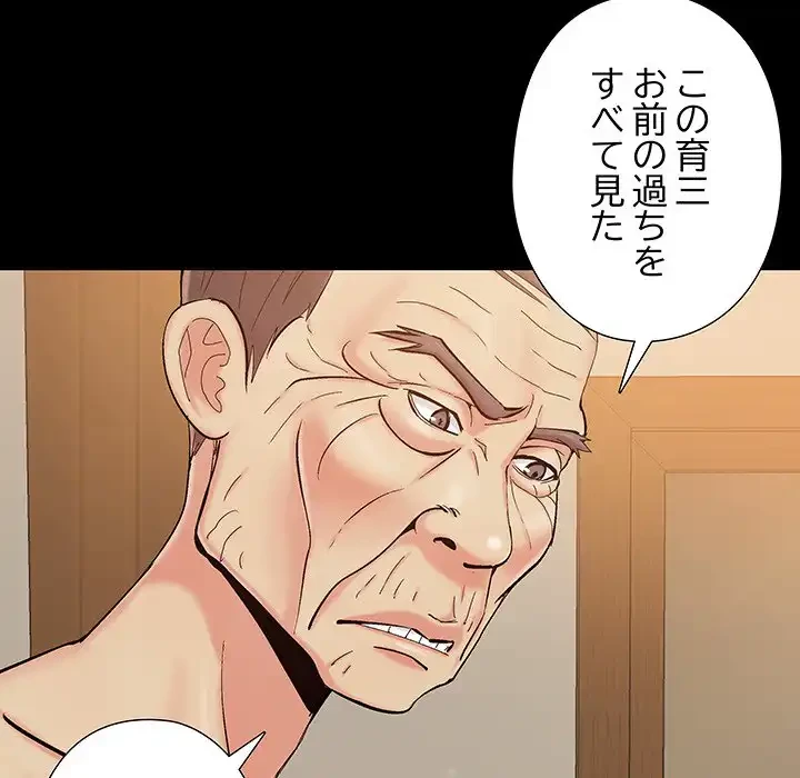 亡者たち 第34話 - 35