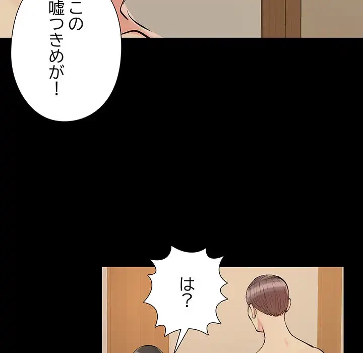 亡者たち 第34話 - 36