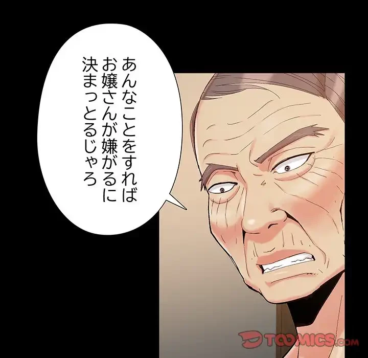 亡者たち 第34話 - 38